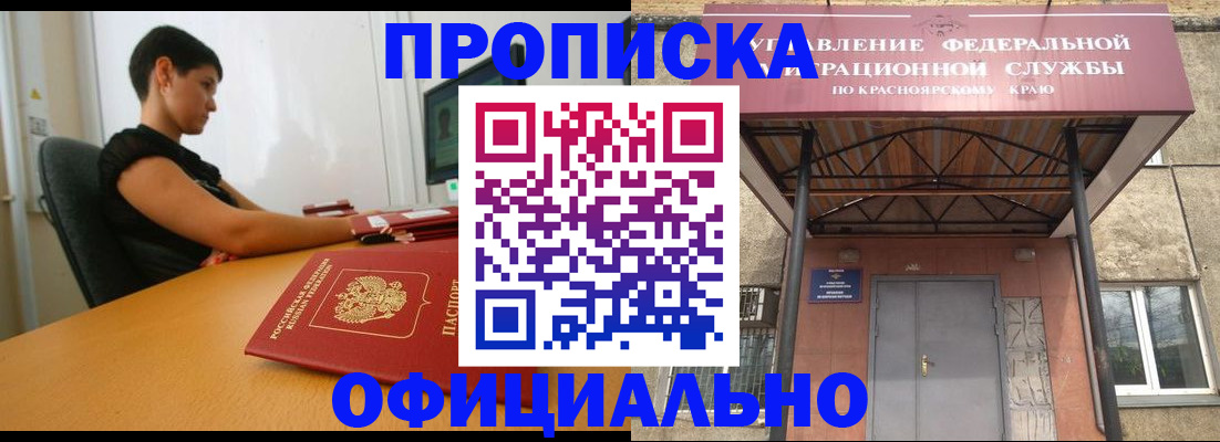 прописка для школы в Коле