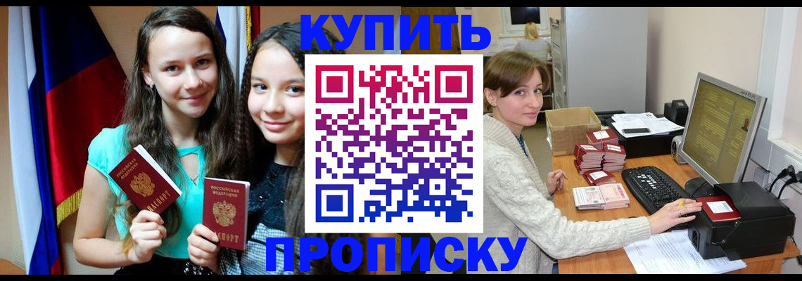 временная регистрация 2025 в Коле